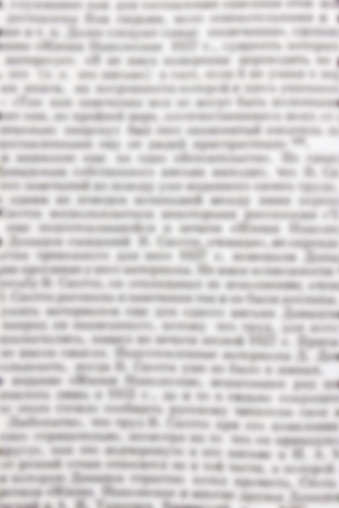 Blurry text